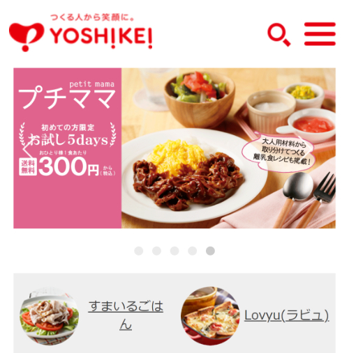 ヨシケイ